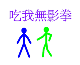 matchstick men actions sticker #11997093
