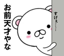 fcf bear part7 sticker #11997417