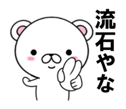 fcf bear part7 sticker #11997446