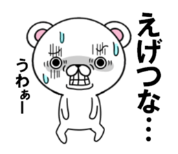 fcf bear part7 sticker #11997447