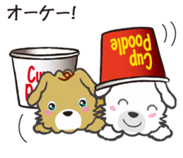 Cup Poodles sticker #11997574