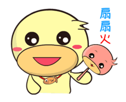 BAO duck (summer) sticker #11997802