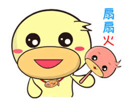 BAO duck (summer) sticker #11997802