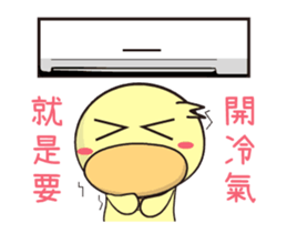 BAO duck (summer) sticker #11997803