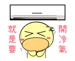 BAO duck (summer) sticker #11997803