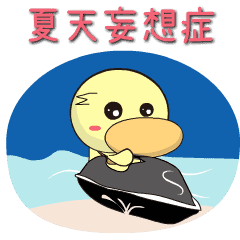BAO duck (summer)