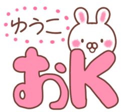 for yuuko sticker #11997911