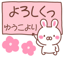 for yuuko sticker #11997924