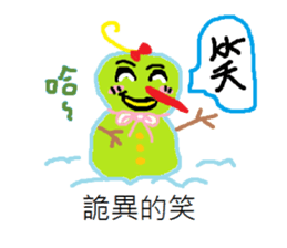 Look snowman summer sticker #11998310