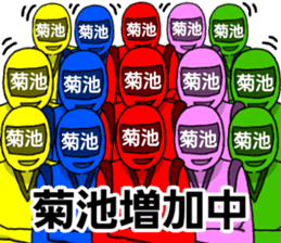 kikuchi ranger sticker #11999286