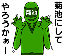 kikuchi ranger sticker #11999292