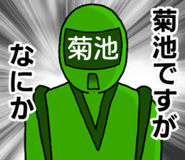 kikuchi ranger sticker #11999297