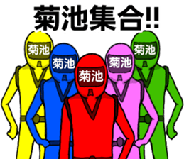 kikuchi ranger sticker #11999299