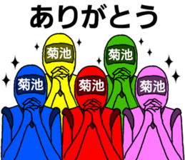 kikuchi ranger sticker #11999305