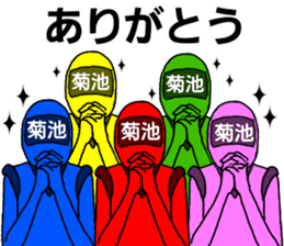 kikuchi ranger sticker #11999305