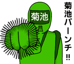 kikuchi ranger sticker #11999311