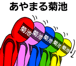 kikuchi ranger sticker #11999312