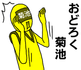 kikuchi ranger sticker #11999313