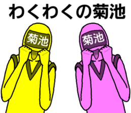 kikuchi ranger sticker #11999318