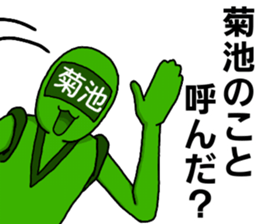 kikuchi ranger sticker #11999319