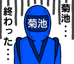 kikuchi ranger sticker #11999320