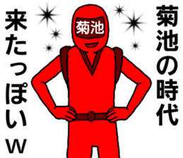 kikuchi ranger sticker #11999324