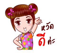 Nam Kao In Chinese Muay sticker #11999566