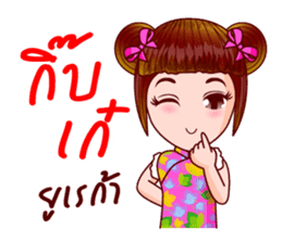 Nam Kao In Chinese Muay sticker #11999567