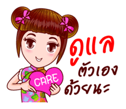 Nam Kao In Chinese Muay sticker #11999570