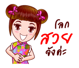 Nam Kao In Chinese Muay sticker #11999572