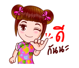 Nam Kao In Chinese Muay sticker #11999574