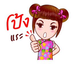 Nam Kao In Chinese Muay sticker #11999575
