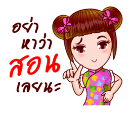 Nam Kao In Chinese Muay sticker #11999577