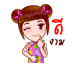 Nam Kao In Chinese Muay sticker #11999578
