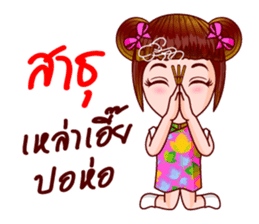 Nam Kao In Chinese Muay sticker #11999579