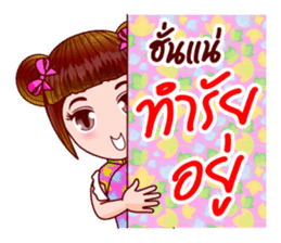 Nam Kao In Chinese Muay sticker #11999582