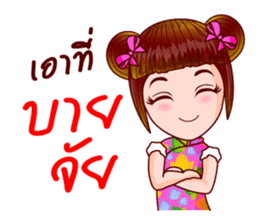 Nam Kao In Chinese Muay sticker #11999583
