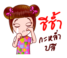 Nam Kao In Chinese Muay sticker #11999586