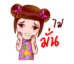 Nam Kao In Chinese Muay sticker #11999588