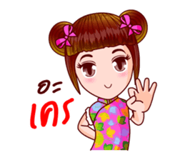 Nam Kao In Chinese Muay sticker #11999595