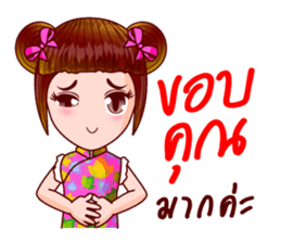 Nam Kao In Chinese Muay sticker #11999596