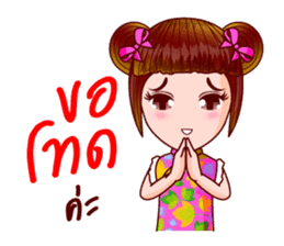 Nam Kao In Chinese Muay sticker #11999597