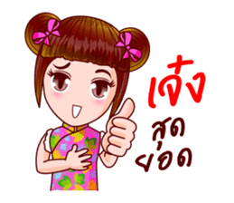 Nam Kao In Chinese Muay sticker #11999598