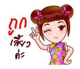 Nam Kao In Chinese Muay sticker #11999601