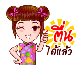 Nam Kao In Chinese Muay sticker #11999604