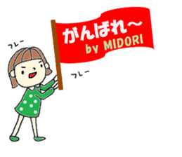 "MIDORI" only name sticker sticker #11999614