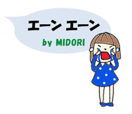 "MIDORI" only name sticker sticker #11999643