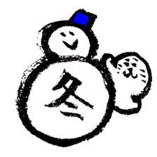 calligraphy pen seal winter. sticker #11999735