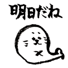 calligraphy pen seal winter. sticker #11999752