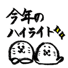 calligraphy pen seal winter. sticker #11999754